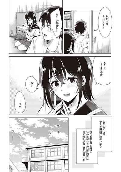 Hatsukano Memory 8