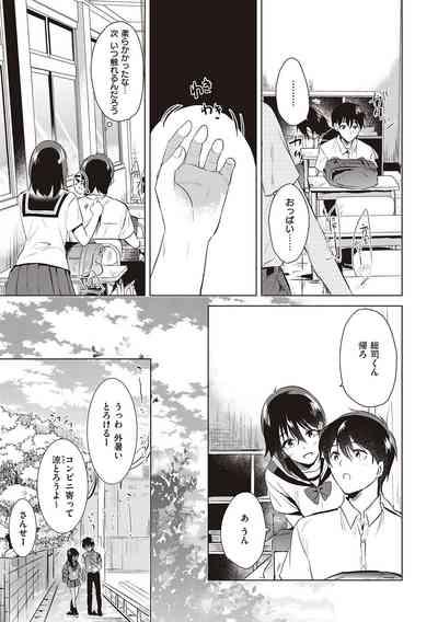 Hatsukano Memory 9