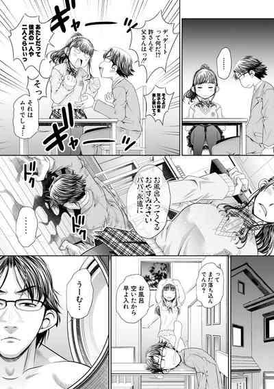 双子姉妹ザーメンタンク【電子版特典付き】 5