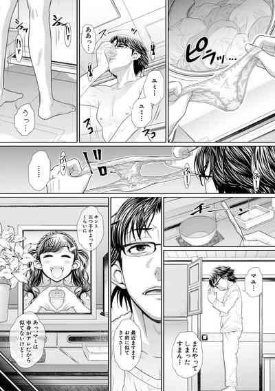 双子姉妹ザーメンタンク【電子版特典付き】 6