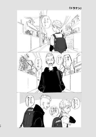 Sore mo Himitsu no Kotonanode 10
