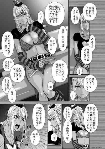 『地上100階』71話特別版番外編 彩花AV前編 72话おまけ 3