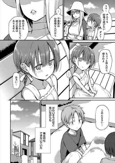 Ganjigaramena ojōsama no sei shori kareshi ni natta hanashi. Daiichiwa 4