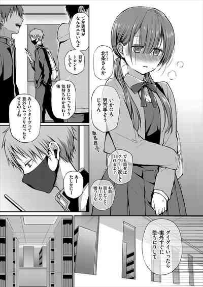 Ganjigaramena ojōsama no sei shori kareshi ni natta hanashi. Daiichiwa 9