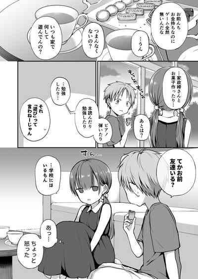 Ganjigaramena ojōsama no sei shori kareshi ni natta hanashi. Dainiwa 4