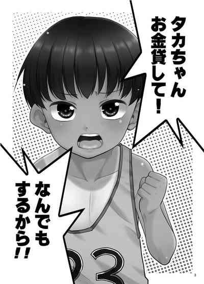 Taka-chan Okane Kashite! Nandemo suru kara!! 2