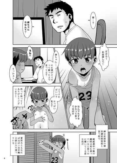 Taka-chan Okane Kashite! Nandemo suru kara!! 3