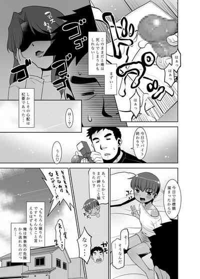 Taka-chan Okane Kashite! Nandemo suru kara!! 8