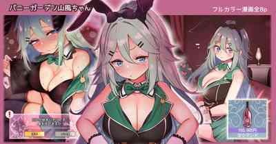 Bunny Garden Yamakaze-chan 1