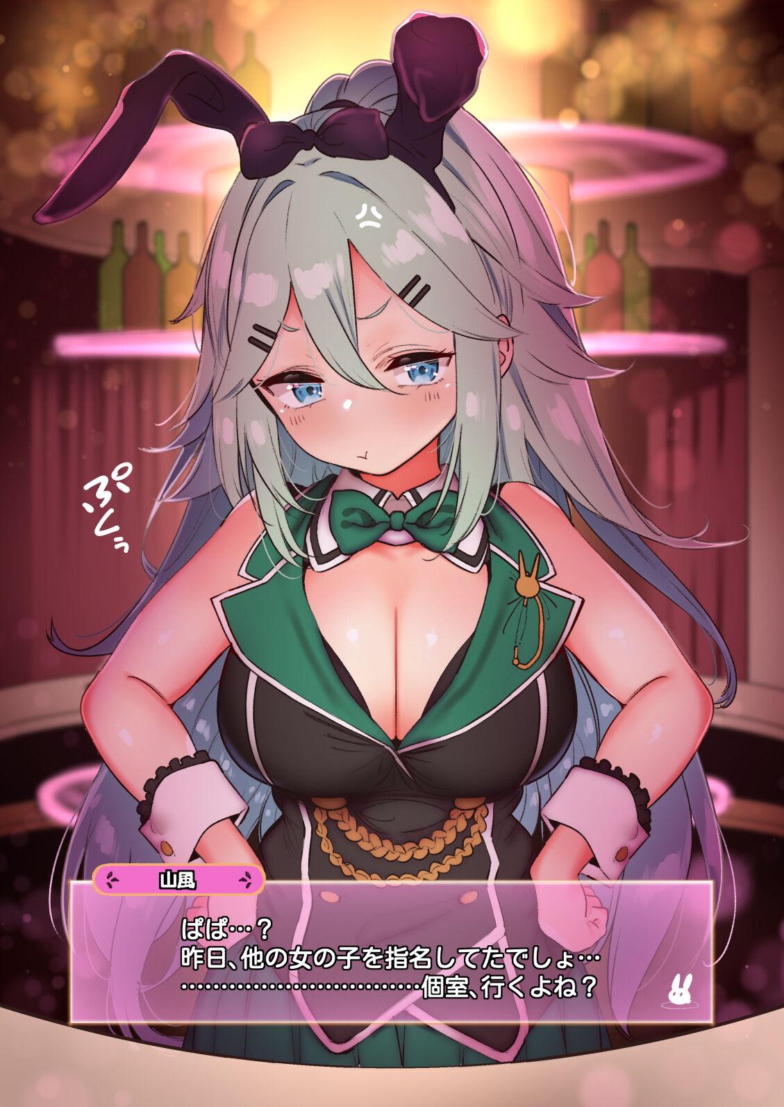 Bunny Garden Yamakaze-chan 1