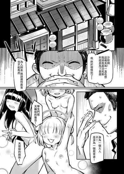 Satori no Kyoujisha 4