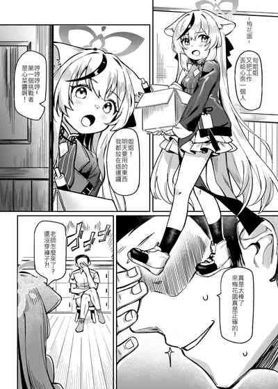 Satori no Kyoujisha 9