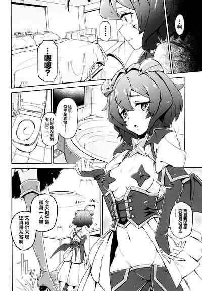 Kaishaku Chigai ni Akogarete - I admired the misunderstanding but it was a serious failure... 6
