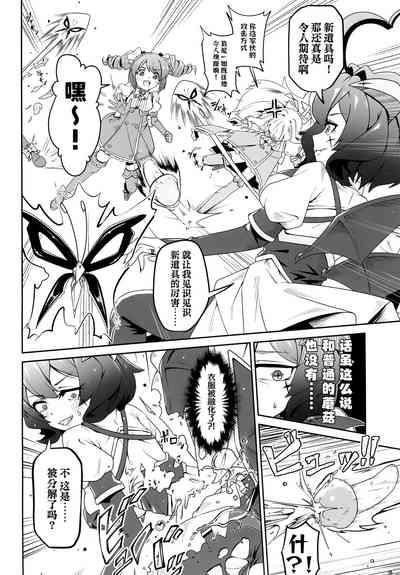 Kaishaku Chigai ni Akogarete - I admired the misunderstanding but it was a serious failure... 8