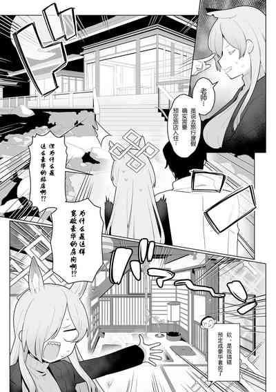 Kanna to Sensei to Onsen Ryokou de Icha Love Soft SM | 康娜和老师的温泉旅馆轻度SM性爱 2