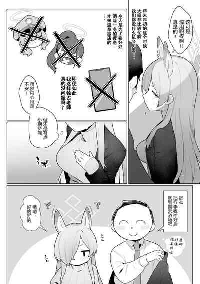 Kanna to Sensei to Onsen Ryokou de Icha Love Soft SM | 康娜和老师的温泉旅馆轻度SM性爱 3