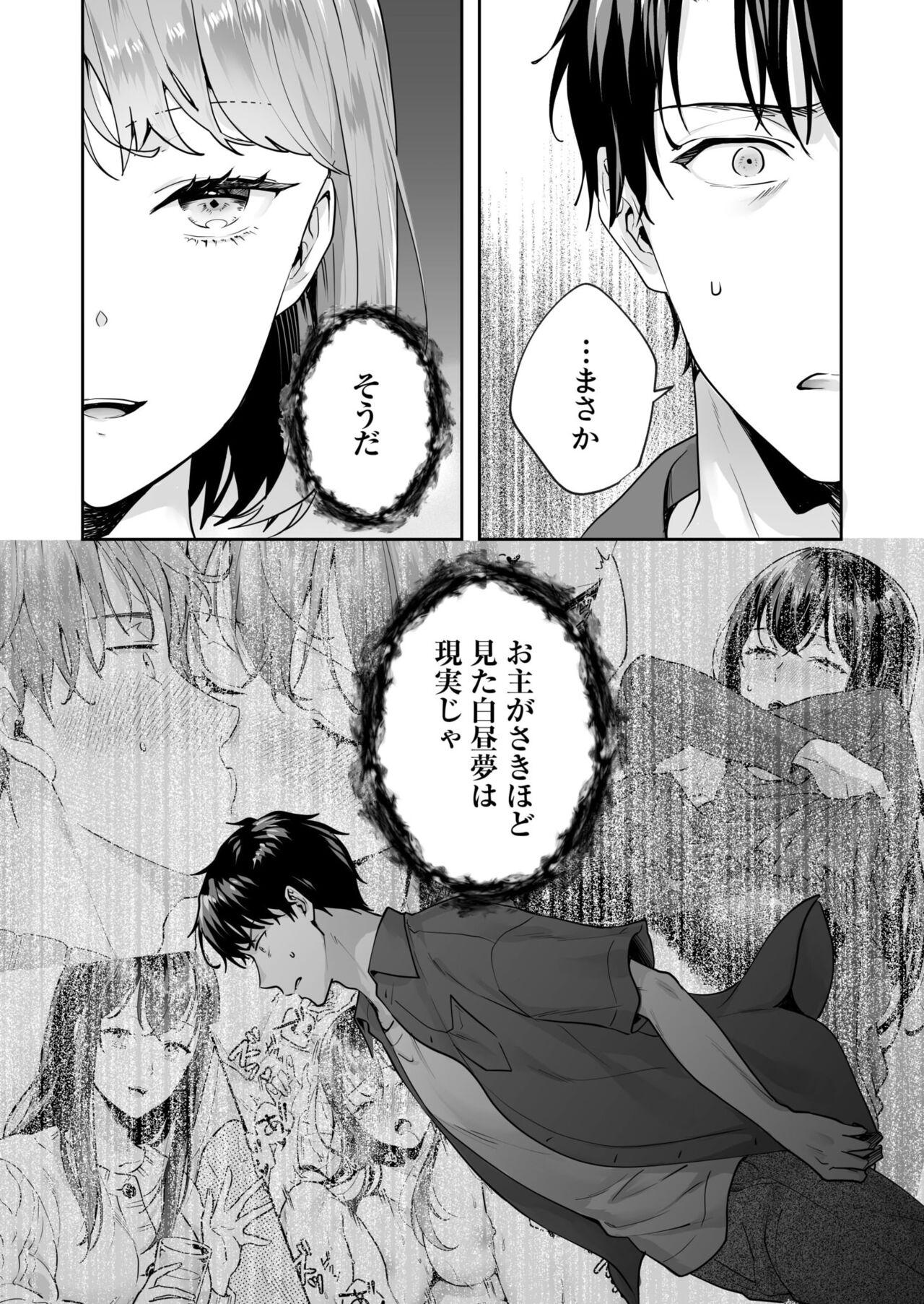 [Mogelano] Shimai to no Maguwai -Hokora ni Kakusareta Himitsu- 1-5 103