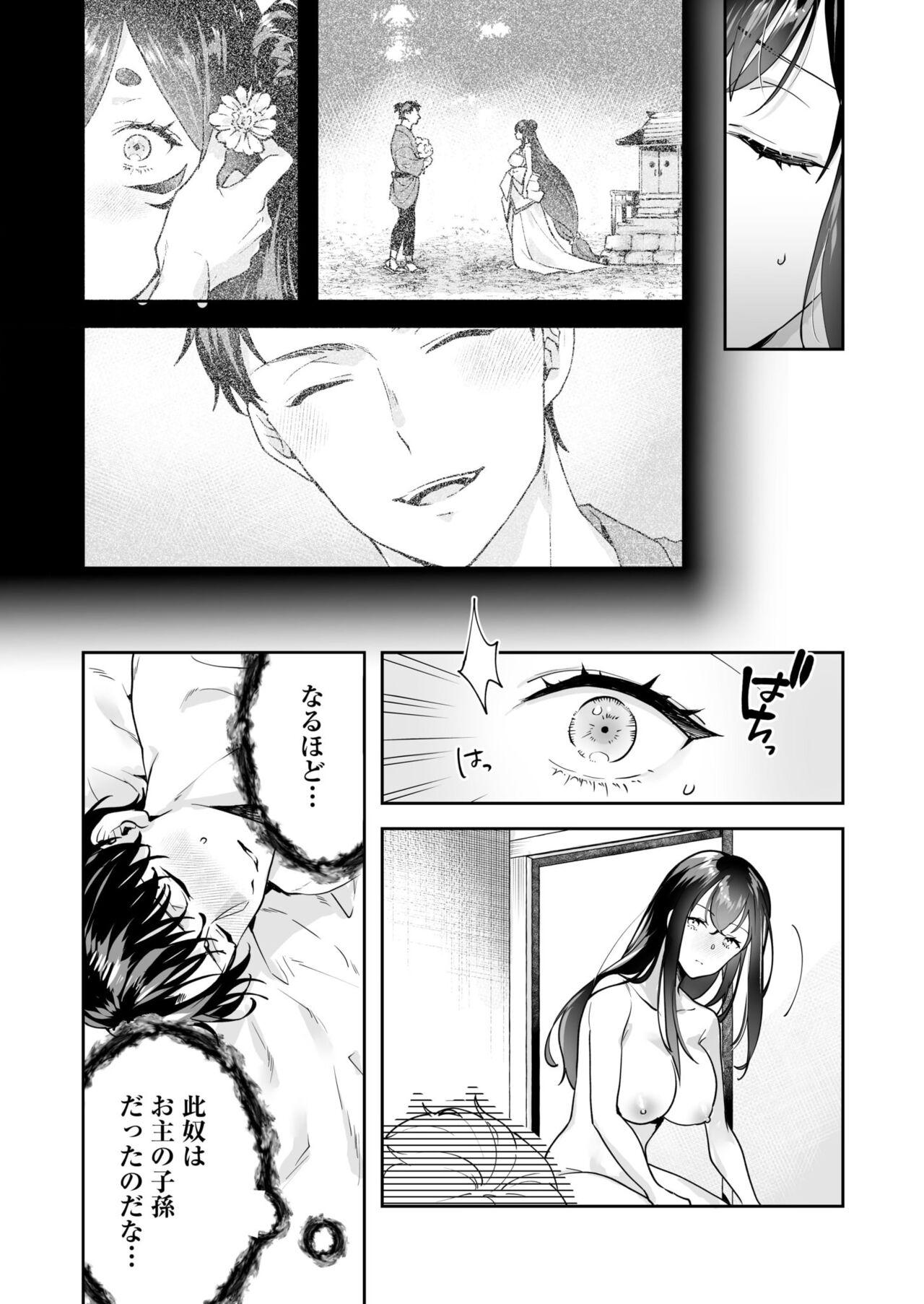 [Mogelano] Shimai to no Maguwai -Hokora ni Kakusareta Himitsu- 1-5 130