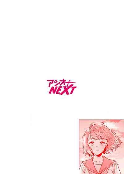 Shimai to no Maguwai1-5 2