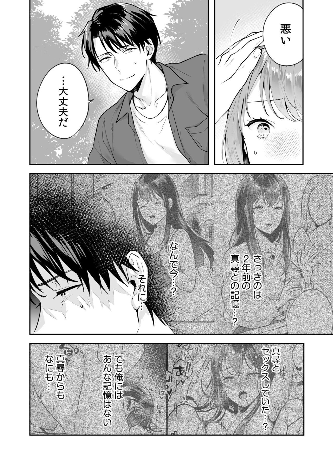 [Mogelano] Shimai to no Maguwai -Hokora ni Kakusareta Himitsu- 1-5 78