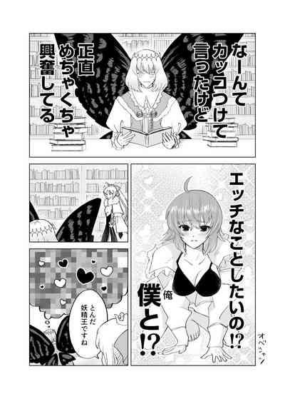 Onegai puritendā 9