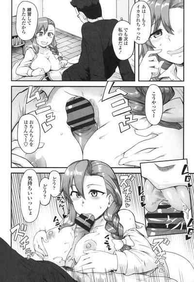 Shikiyoku Unlimit 10