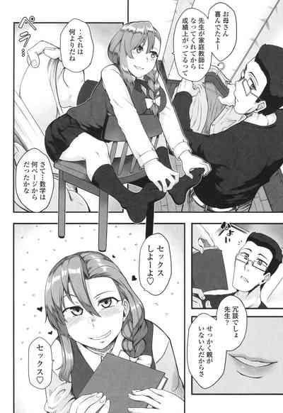 Shikiyoku Unlimit 6