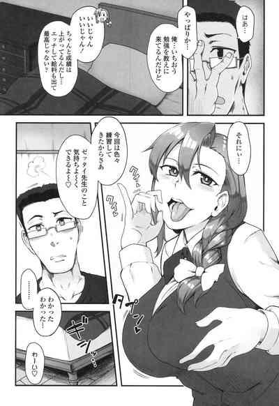 Shikiyoku Unlimit 7