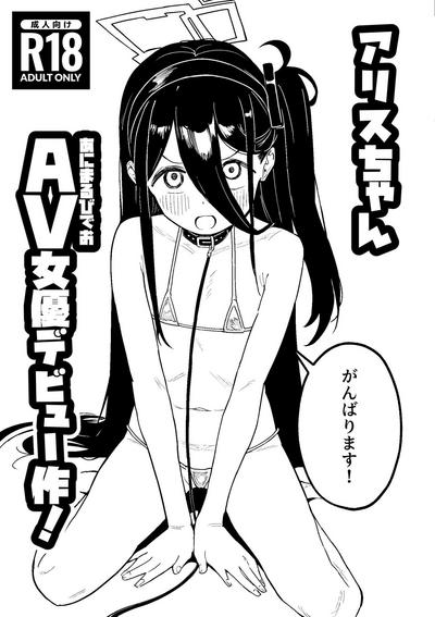 Arisusaku! 0