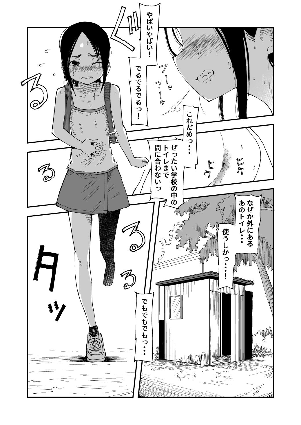 Haisetsu Gaman JS + Sonogo + IF Route 1