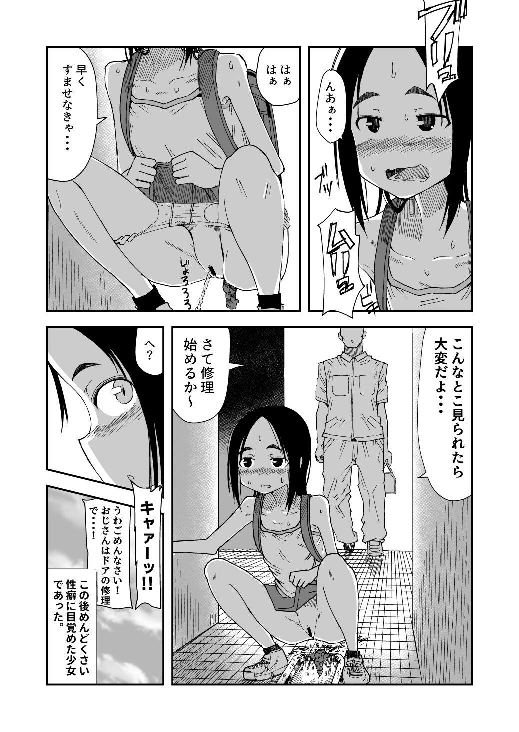Haisetsu Gaman JS + Sonogo + IF Route 4
