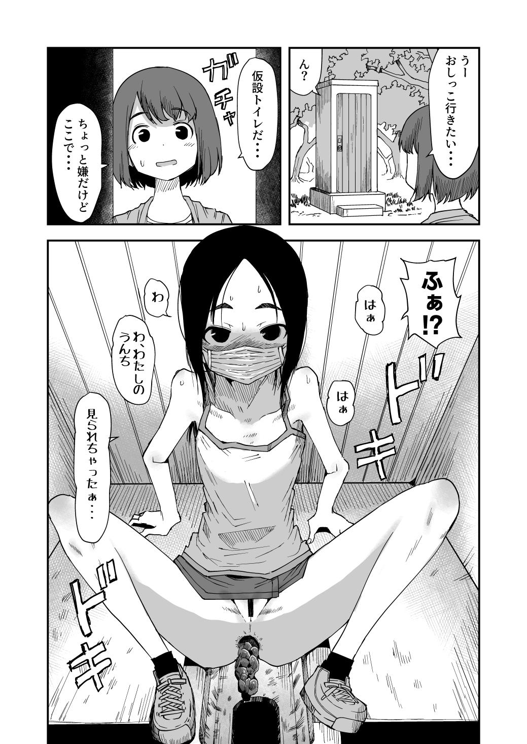 Haisetsu Gaman JS + Sonogo + IF Route 5