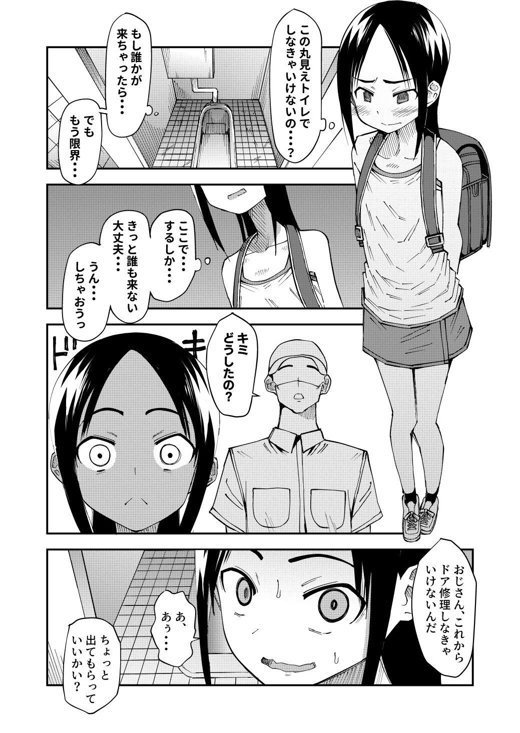 Haisetsu Gaman JS + Sonogo + IF Route 6