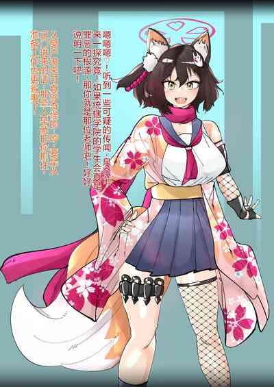 Izuna Halo Nejimage Bitch-ka 3