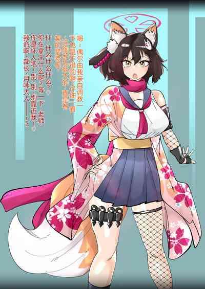 Izuna Halo Nejimage Bitch-ka 4
