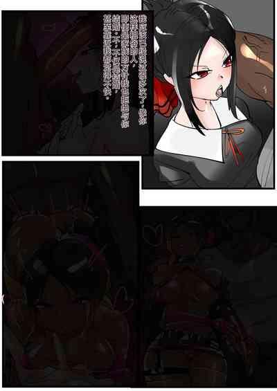 Shinomiya Kaguya Netorare Bitch Ochi 1