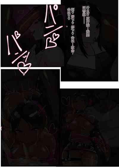 Shinomiya Kaguya Netorare Bitch Ochi 2