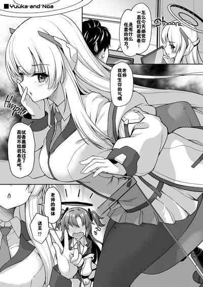 Otsukare Desu yo ne Sensei 4