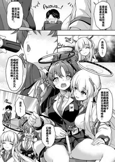 Otsukare Desu yo ne Sensei 5