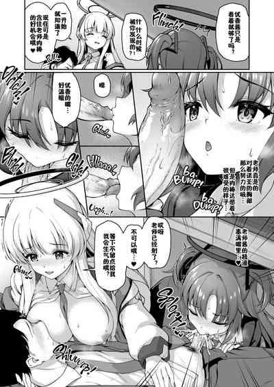 Otsukare Desu yo ne Sensei 7