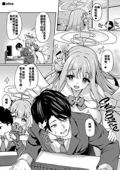Otsukare Desu yo ne Sensei 8