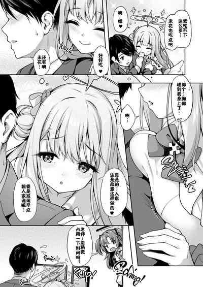 Otsukare Desu yo ne Sensei 9