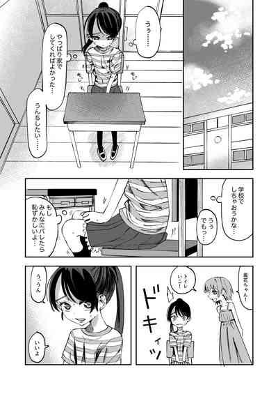 Haisetsu Gaman JS 5 2