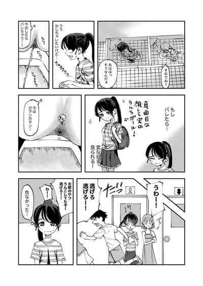 Haisetsu Gaman JS 5 3