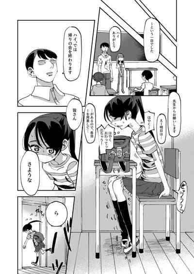 Haisetsu Gaman JS 5 4