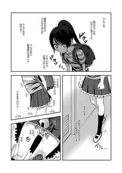 Haisetsu Gaman JS 5 6