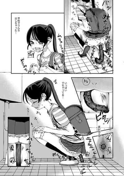 Haisetsu Gaman JS 5 8