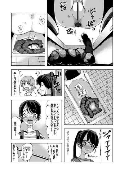 Haisetsu Gaman JS 5 9