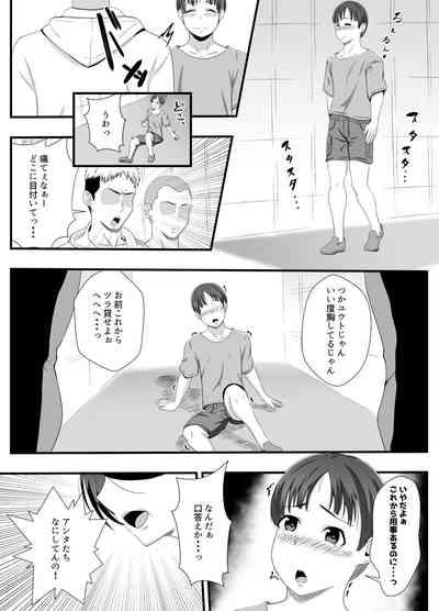 Obasan no Anawa Zenbu Boku no Monodakara 2