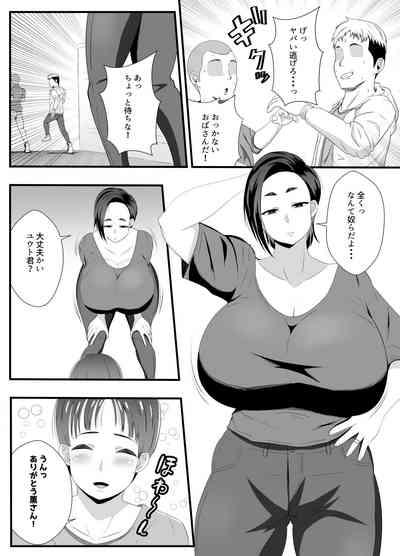 Obasan no Anawa Zenbu Boku no Monodakara 3